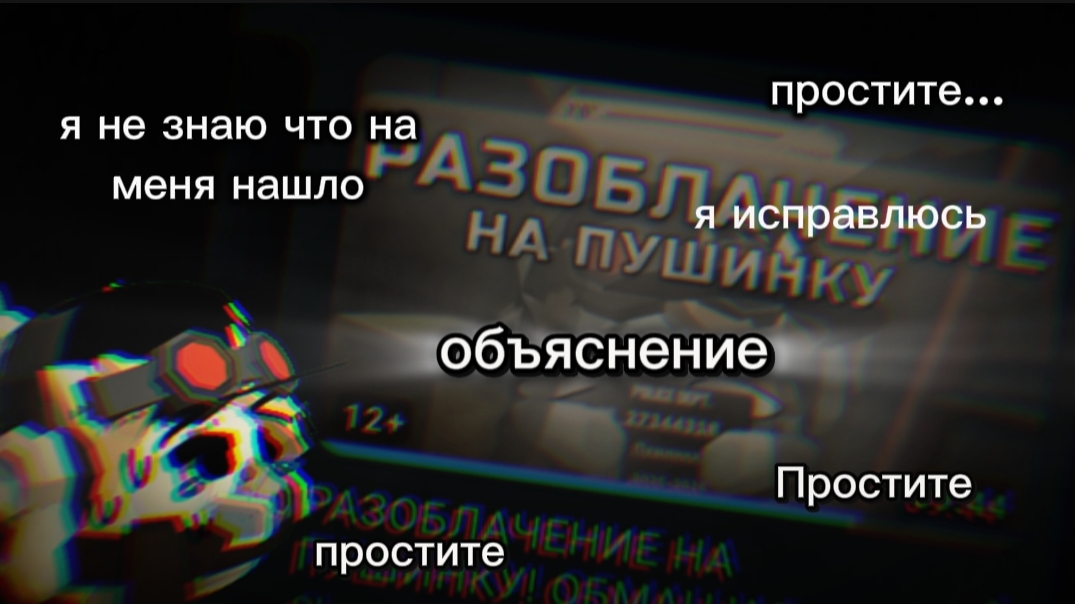 просто объявление | простите 😓 | #чикен ган #отвечаю