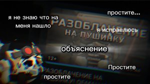 просто объявление | простите 😓 | #чикен ган #отвечаю