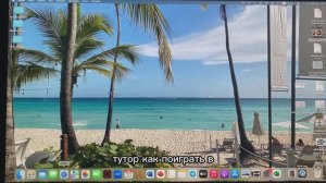 Тутор как поиграть в майнкрафт в школе !