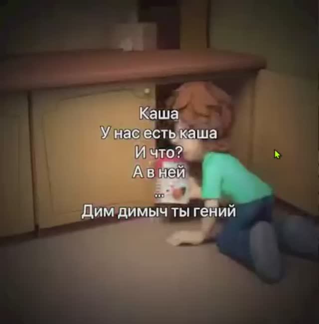 ДимДимыч гей