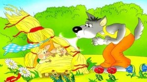 Три поросёнка