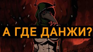 УЛЬТИМАТИВНЫЙ РАЗБОР DARKEST DUNGEON 2 | Amytrip