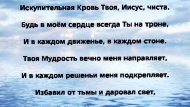 "В СЕРДЦЕ ТВОЁМ" Слова, Музыка: Жанна Варламова