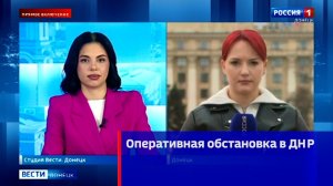 Оперативная обстановка в ДНР