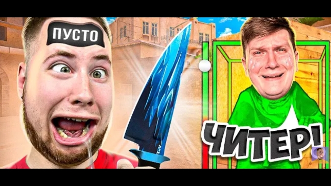 Тиктак ЗАТРОЛИЛ ВЕЛЮ В СТАНДОФФ 2