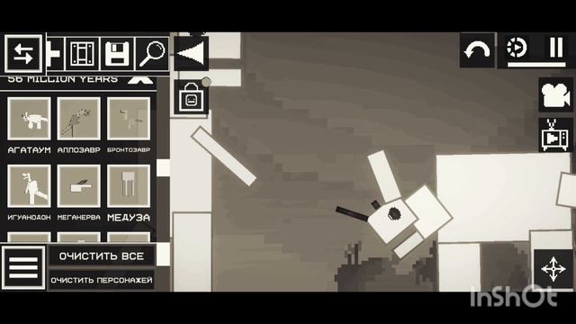 Создания предыстории 37,000,000 лет до н.э [1919] Траходон/Гадрозавр Скрин-тайм