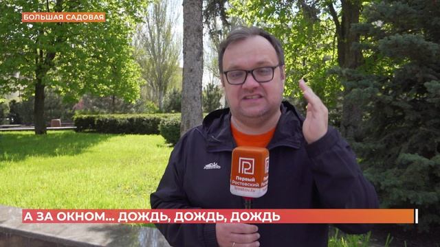 А за окном. 20 апреля 2026