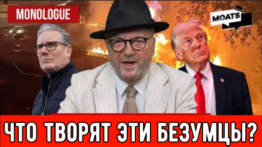 Похоже, президент США окончательно сошёл с ума.