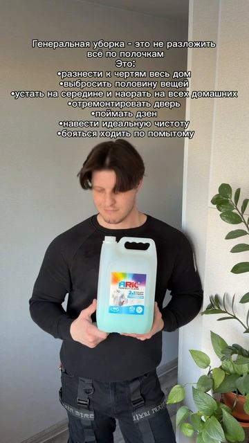 У вас также?