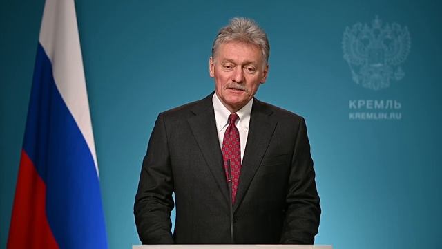 Конференс-колл пресс-секретаря Президента Дмитрия Пескова, 16 апреля 2026 года