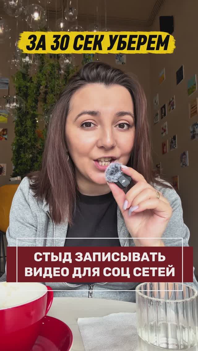 Стыдно выкладывать видео