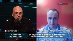 С Сергеем Карнауховым поговорили о предотвращённом теракте в Ставропольском крае