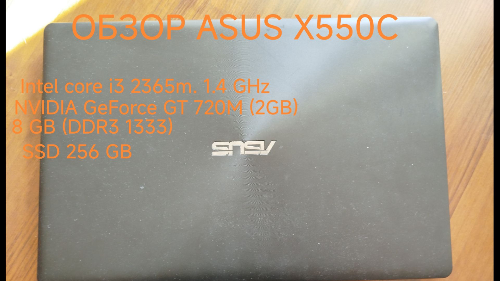 ОБЗОР МОЕГО НОУТБУКА\ЧТО МОЖЕТ ASUS X550C В 2026 ГОДУ/ОБЗОР И ТЕСТЫ