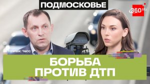 Умные светофоры: как цифровые технологи снижают смертность на дорогах Подмосковья? Зеленый свет