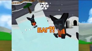 (2 часть) БАГ КОТОРЫЙ НЕ ПРЕДУСМОТРЕЛИ?!