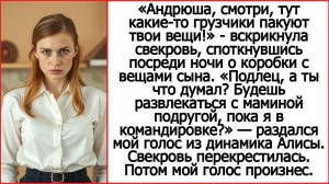 Андрюша, тут какие-то грузчики выносят твои вещи из квартиры твоей жены! Вскрикнула свекровь.