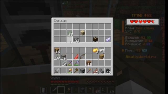 играем на релеворд часть 1