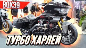 Обзор крутейших новинок и уже классики от BOX39.