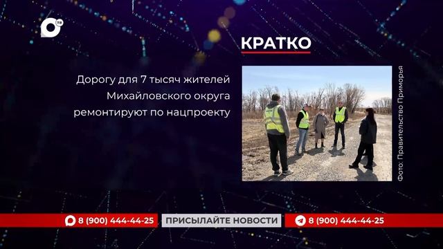 Кратко / 20.04.26