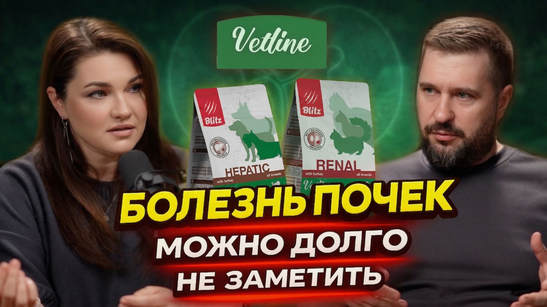 ХБП у кошек и собак, болезни печени, лечебные диеты - что важно знать владельцу | Blitz Vetline