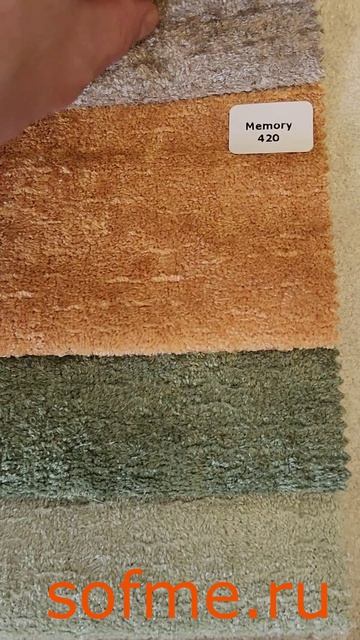 Ткань мебельная велюр Memory