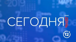 Календарь 20.04.26