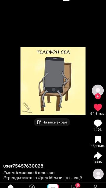 популярные фразы 🤣🤣🤣