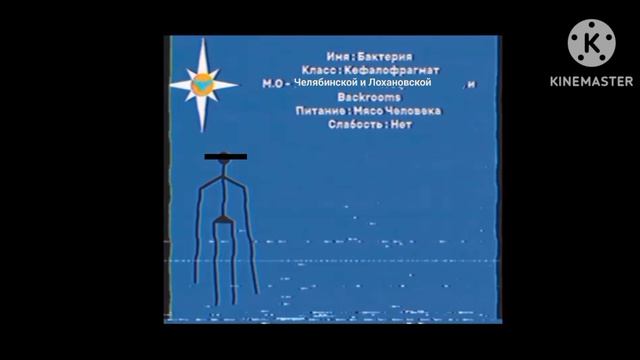 Бактерия/МЧС Лохановской области