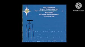 Бактерия/МЧС Лохановской области