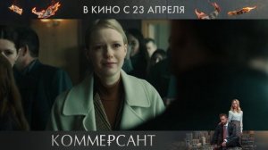 Коммерсант | В кинотеатре «Москва»