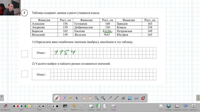 7 класс ВПР по математике № 2_1