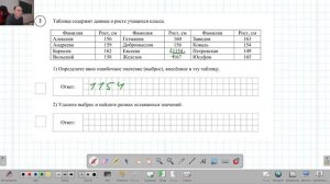 7 класс ВПР по математике № 2_1