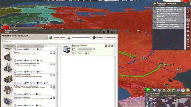 5 Making History II полное прохождение май Туло4  1938