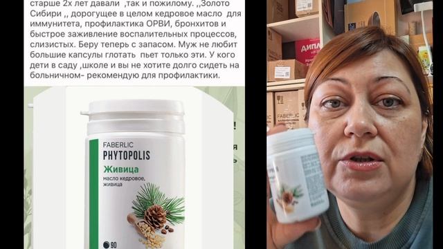 Живица Кедровое масло от Фабeрлик #faberlic