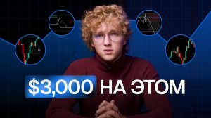 Полное обучение трейдингу: крипта шаг за шагом