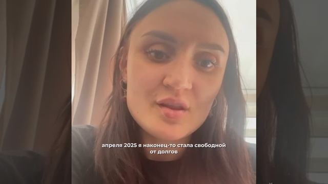 История клиентки