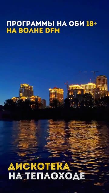 На волне DFM