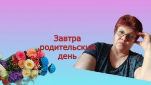 А у нас тепло💥 Уроки с внуком💥 купила цветочки.