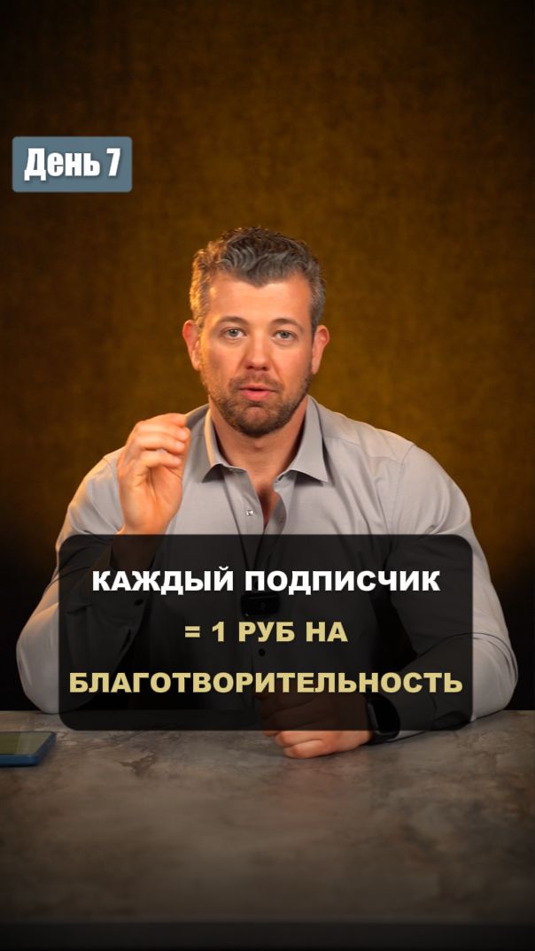 Благотворительное мероприятие