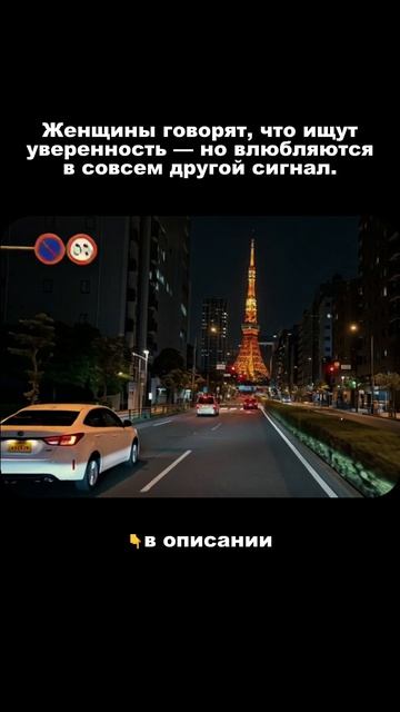 Женщины говорят, что ищут уверенность