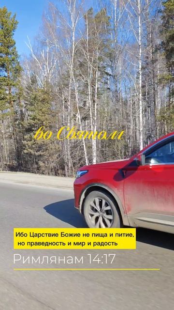 Царство Божье это реальность. Оно внутри каждого из нас!