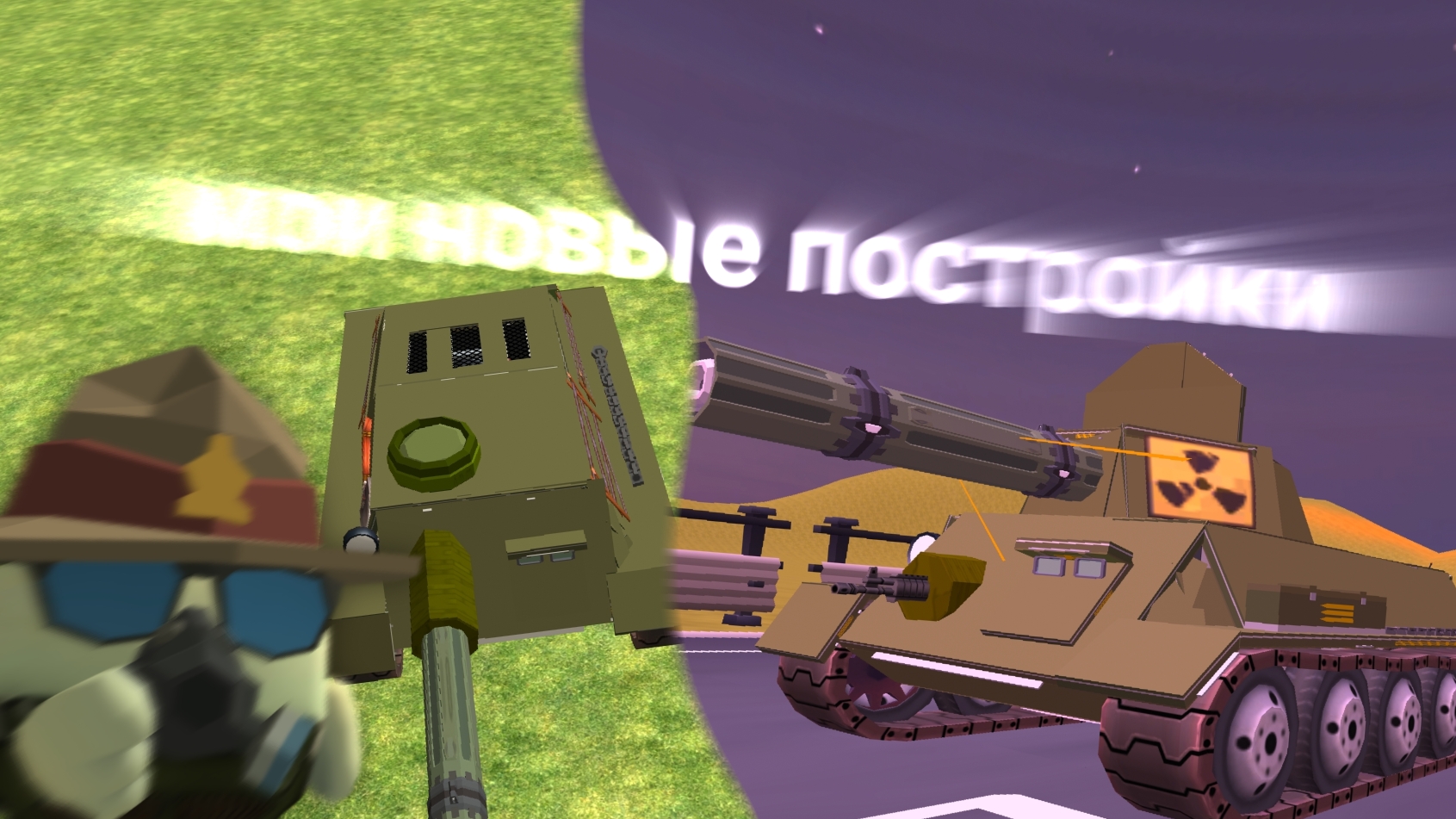 🛠️ОБЗОР НА 2 МОИХ НОВЫХ ТАНКА (СУ-85 И Т-34) || #чг #чикенган #постройки #жура