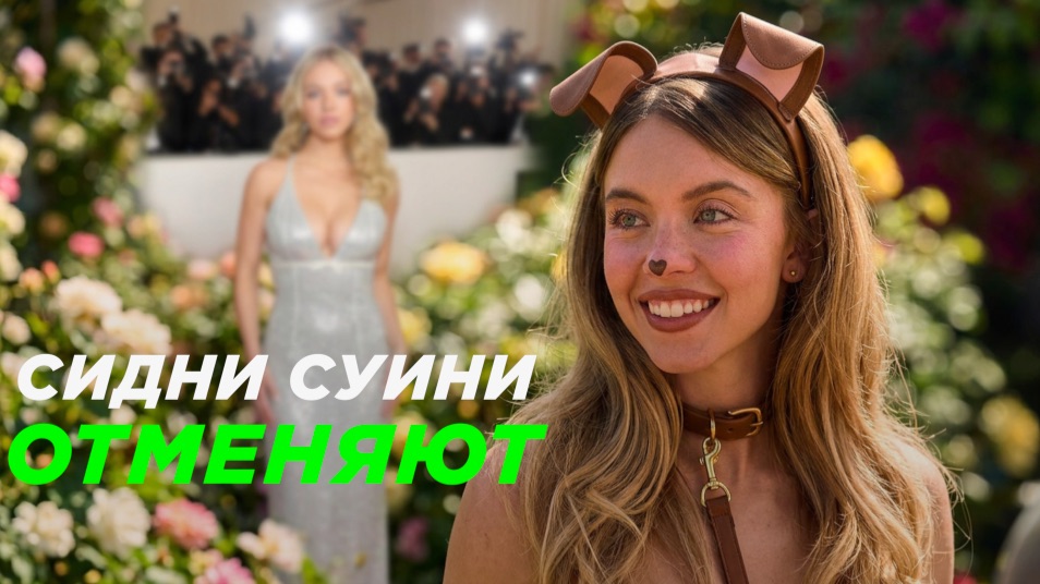 АКТРИСУ ГОРНИЧНОЙ И ЭЙФОРИИ ОТМЕНЯЮТ ИЗ ЗА ОТКРОВЕННЫХ СЦЕН