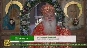 Божественная литургия в Свято-Троице Никольском женском монастыре Ташкента