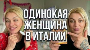 МАРИНА ИВАНОВА- Одинокая Женщина