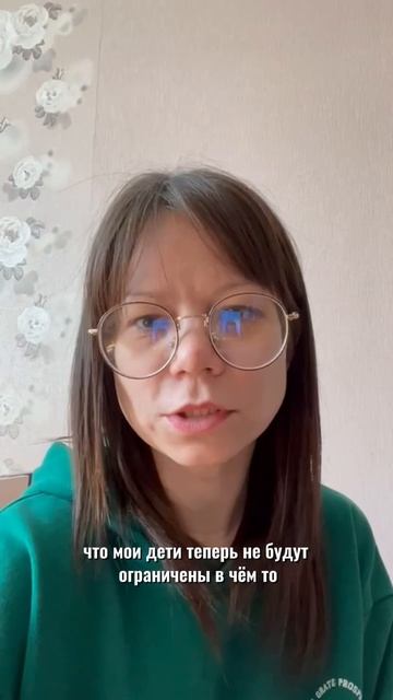 История клиентки