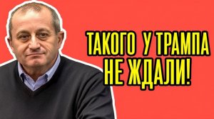 ⚡️ЧТО НАЧАЛОСЬ! Яков Кедми - Трамп отдал ФАТАЛЬНЫЙ ПРИКАЗ. КАКОЙ СЦЕНАРИЙ разворачивается в США