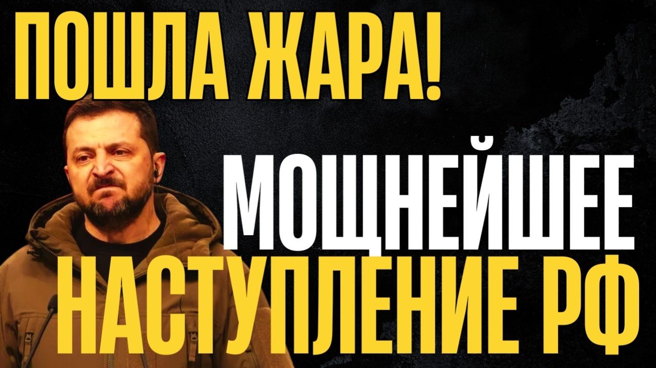 Резервы подошли. Немыслимое количество войск. Киев бьет в набат. Что происходит?