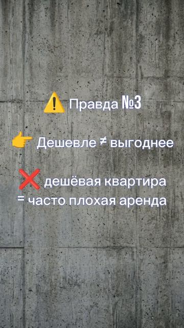 НЕДВИЖИМОСТЬ