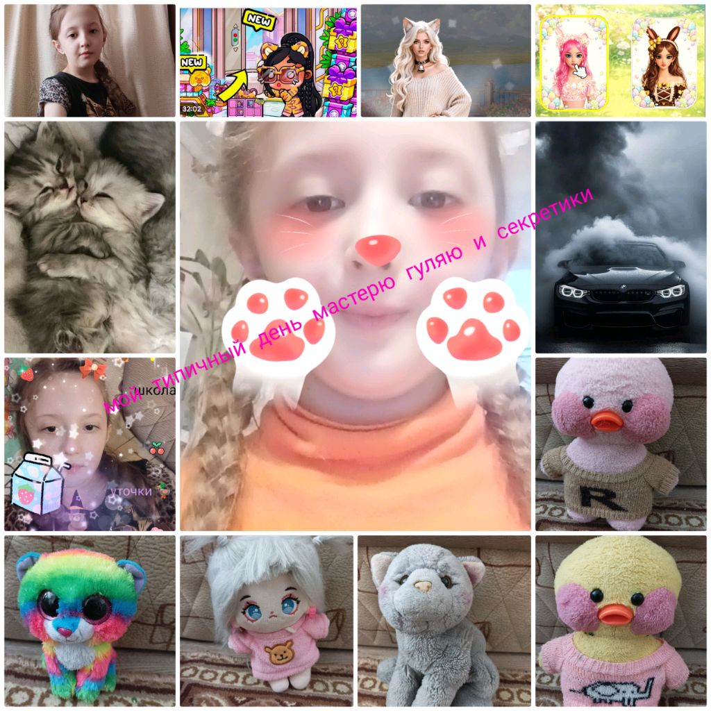 мой типичный день